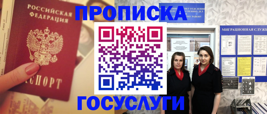 временная регистрация поиск в Татарске
